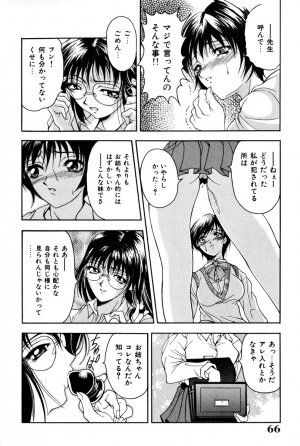 [Uetakano Oike] Shukujo Ryoujoku | Lady Rape - Page 68