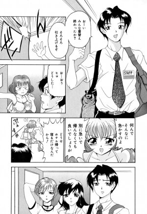 [Uetakano Oike] Shukujo Ryoujoku | Lady Rape - Page 139