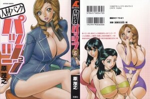 [Hara Shigeyuki] Jinzai Bank Pattsun2