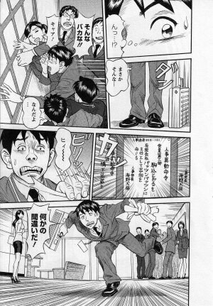 [Hara Shigeyuki] Jinzai Bank Pattsun2 - Page 9