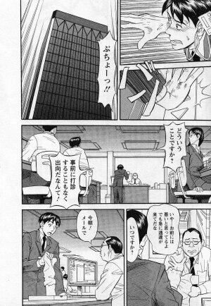 [Hara Shigeyuki] Jinzai Bank Pattsun2 - Page 10