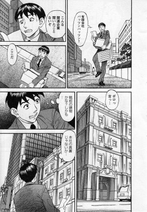 [Hara Shigeyuki] Jinzai Bank Pattsun2 - Page 11