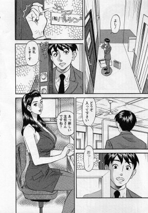 [Hara Shigeyuki] Jinzai Bank Pattsun2 - Page 12