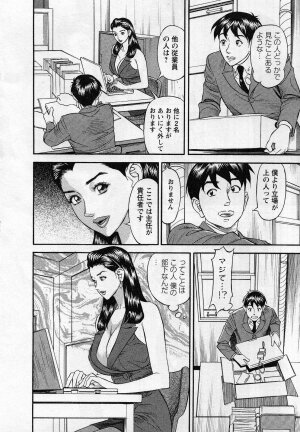 [Hara Shigeyuki] Jinzai Bank Pattsun2 - Page 14