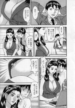 [Hara Shigeyuki] Jinzai Bank Pattsun2 - Page 15