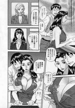 [Hara Shigeyuki] Jinzai Bank Pattsun2 - Page 16