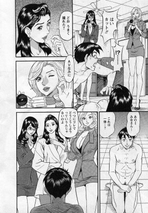 [Hara Shigeyuki] Jinzai Bank Pattsun2 - Page 24