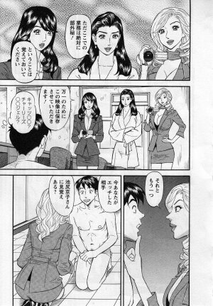 [Hara Shigeyuki] Jinzai Bank Pattsun2 - Page 25