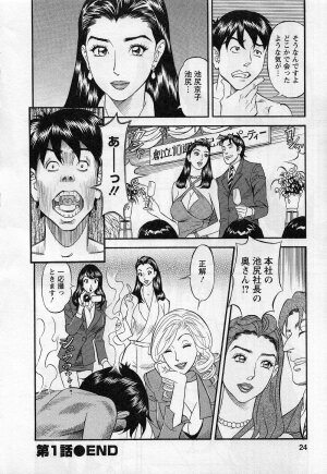 [Hara Shigeyuki] Jinzai Bank Pattsun2 - Page 26