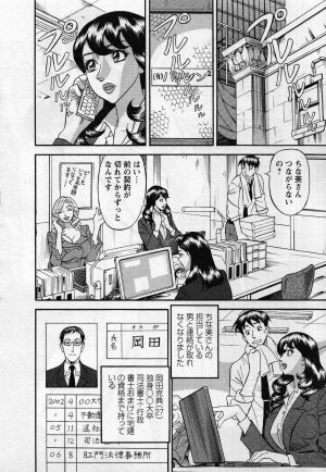 [Hara Shigeyuki] Jinzai Bank Pattsun2 - Page 28