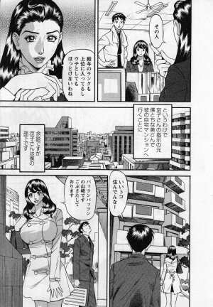 [Hara Shigeyuki] Jinzai Bank Pattsun2 - Page 29