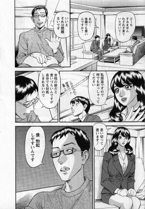 [Hara Shigeyuki] Jinzai Bank Pattsun2 - Page 30