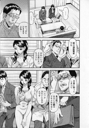 [Hara Shigeyuki] Jinzai Bank Pattsun2 - Page 31