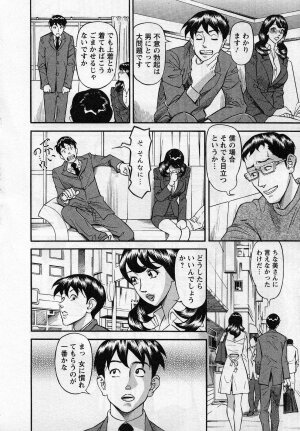 [Hara Shigeyuki] Jinzai Bank Pattsun2 - Page 32