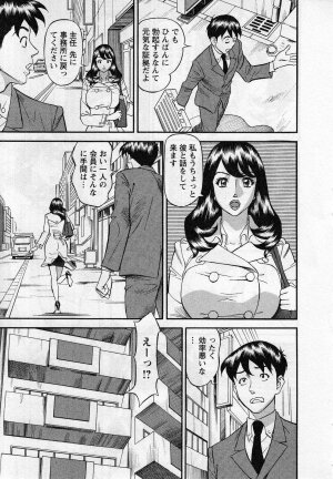 [Hara Shigeyuki] Jinzai Bank Pattsun2 - Page 33