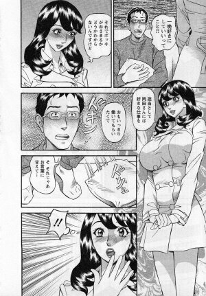 [Hara Shigeyuki] Jinzai Bank Pattsun2 - Page 34