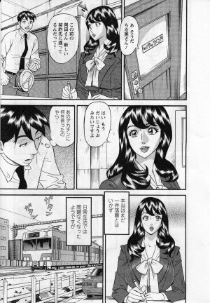 [Hara Shigeyuki] Jinzai Bank Pattsun2 - Page 43