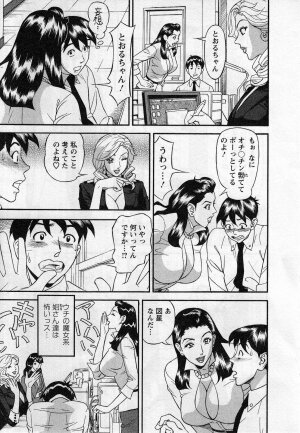 [Hara Shigeyuki] Jinzai Bank Pattsun2 - Page 49