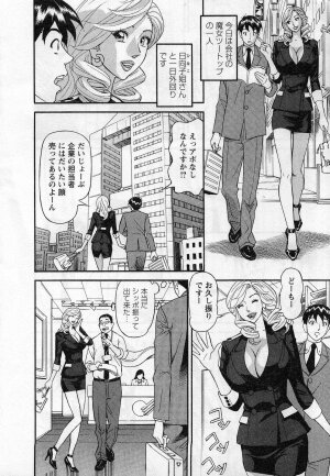 [Hara Shigeyuki] Jinzai Bank Pattsun2 - Page 50