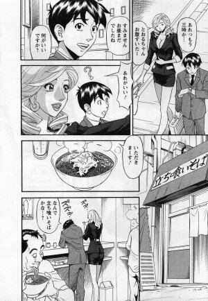 [Hara Shigeyuki] Jinzai Bank Pattsun2 - Page 52