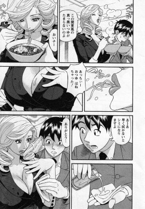 [Hara Shigeyuki] Jinzai Bank Pattsun2 - Page 53