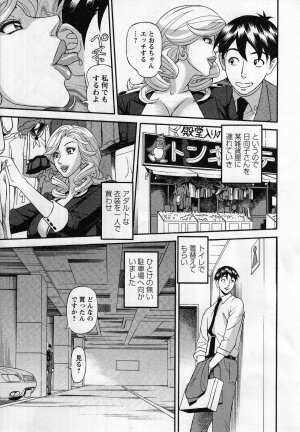 [Hara Shigeyuki] Jinzai Bank Pattsun2 - Page 55