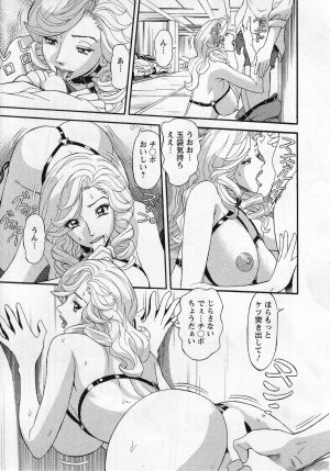 [Hara Shigeyuki] Jinzai Bank Pattsun2 - Page 59