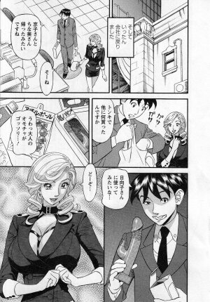 [Hara Shigeyuki] Jinzai Bank Pattsun2 - Page 63