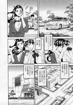 [Hara Shigeyuki] Jinzai Bank Pattsun2 - Page 66