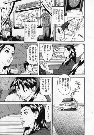 [Hara Shigeyuki] Jinzai Bank Pattsun2 - Page 67