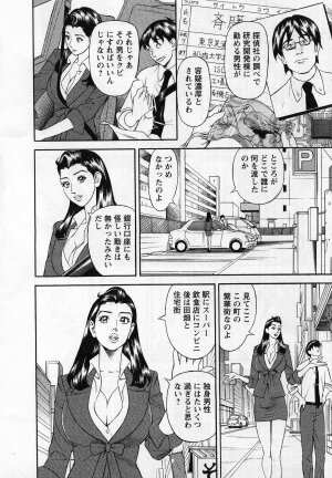 [Hara Shigeyuki] Jinzai Bank Pattsun2 - Page 68