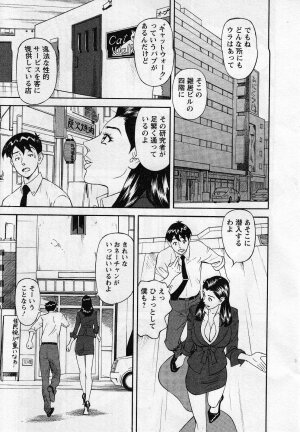 [Hara Shigeyuki] Jinzai Bank Pattsun2 - Page 69