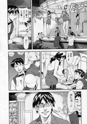 [Hara Shigeyuki] Jinzai Bank Pattsun2 - Page 70