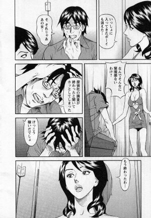 [Hara Shigeyuki] Jinzai Bank Pattsun2 - Page 82