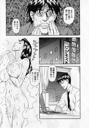 [Hara Shigeyuki] Jinzai Bank Pattsun2 - Page 83