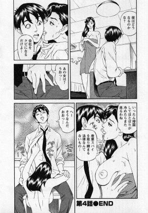 [Hara Shigeyuki] Jinzai Bank Pattsun2 - Page 84