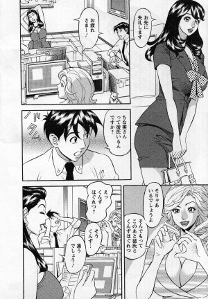 [Hara Shigeyuki] Jinzai Bank Pattsun2 - Page 86