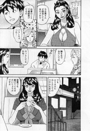 [Hara Shigeyuki] Jinzai Bank Pattsun2 - Page 87