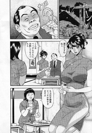 [Hara Shigeyuki] Jinzai Bank Pattsun2 - Page 90