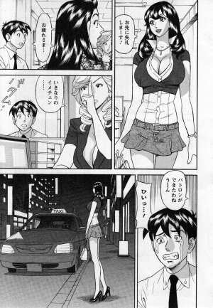 [Hara Shigeyuki] Jinzai Bank Pattsun2 - Page 99