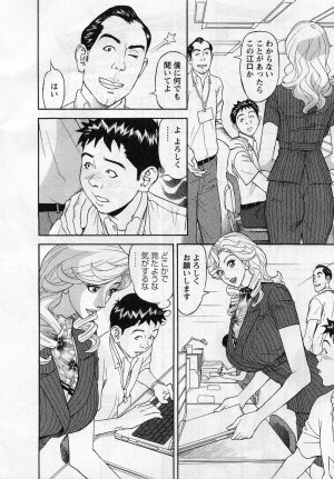 [Hara Shigeyuki] Jinzai Bank Pattsun2 - Page 108