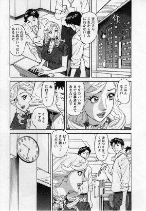 [Hara Shigeyuki] Jinzai Bank Pattsun2 - Page 109