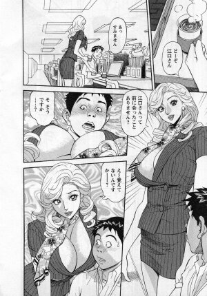 [Hara Shigeyuki] Jinzai Bank Pattsun2 - Page 110