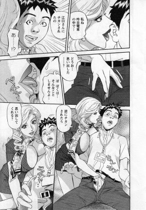 [Hara Shigeyuki] Jinzai Bank Pattsun2 - Page 111