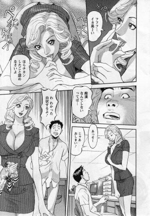 [Hara Shigeyuki] Jinzai Bank Pattsun2 - Page 113