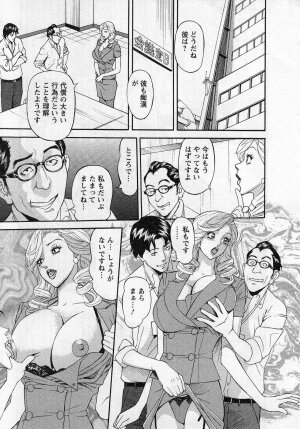 [Hara Shigeyuki] Jinzai Bank Pattsun2 - Page 119