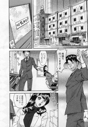 [Hara Shigeyuki] Jinzai Bank Pattsun2 - Page 122