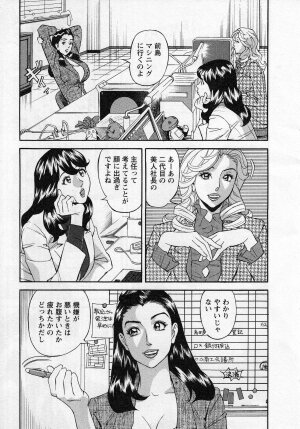 [Hara Shigeyuki] Jinzai Bank Pattsun2 - Page 123