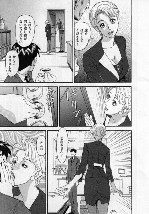 [Hara Shigeyuki] Jinzai Bank Pattsun2 - Page 125