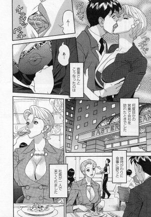 [Hara Shigeyuki] Jinzai Bank Pattsun2 - Page 126